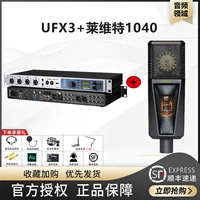 Новая звуковая карта UFX3 + Levitt 1040 (скидка на консультацию)