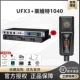 Новая звуковая карта UFX3 + Levitt 1040 (скидка на консультацию)