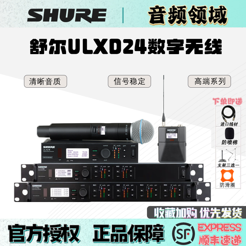 Shure Ulxd24/Sm58 Beta58 Beta87 Ulxd4Q Ulxd4D Ulxd14 Microphones