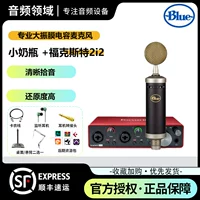 Маленькая детская бутылка +Foxter 2i2