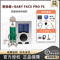 Kiwi+babyface pro fs