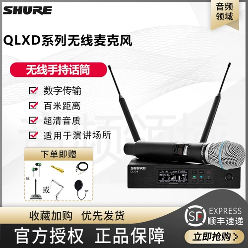 Shure Shurxd24/14 SM58 Beta58a Беспроводная ручная рука с одним микрофоном на открытом воздухе.