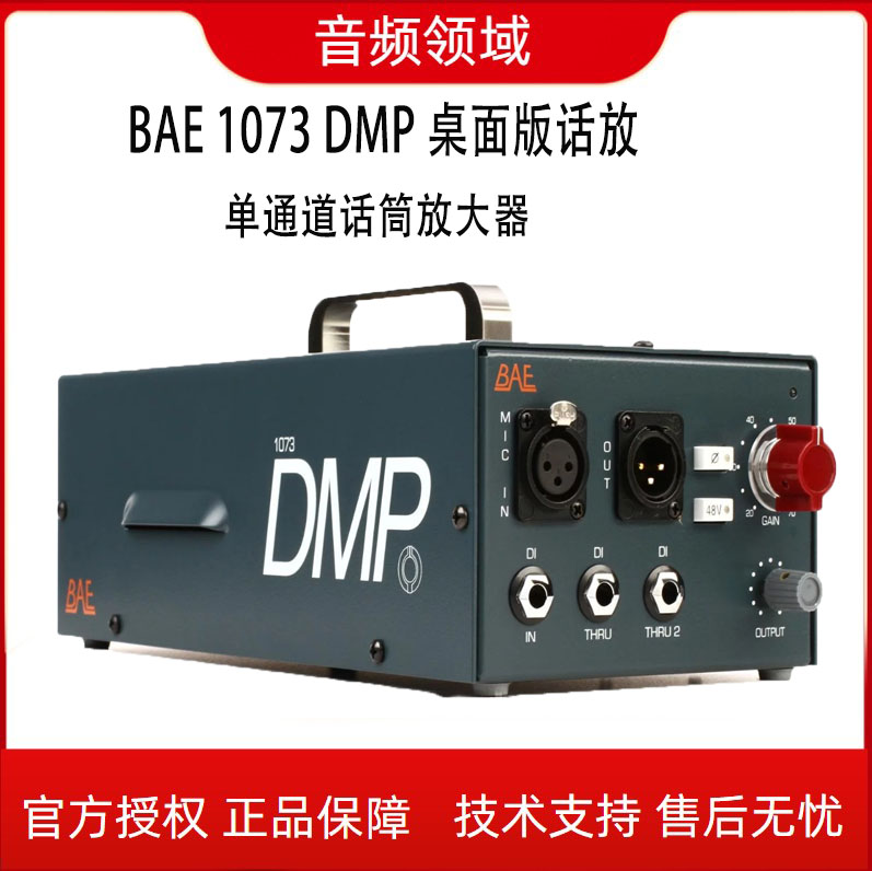 (Licensed) BAE 1073 DMP Desktop Microphone Amplifier Microphone Amplifier