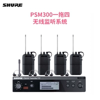 PSM300 One Drag Four (без дисплея) (скидка на консультацию)