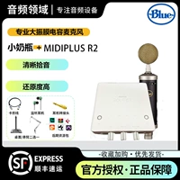 Маленькая бутылка +midiplus r2