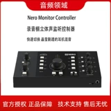 Audient Контроллер монитора Nero No Sound Sound Controller