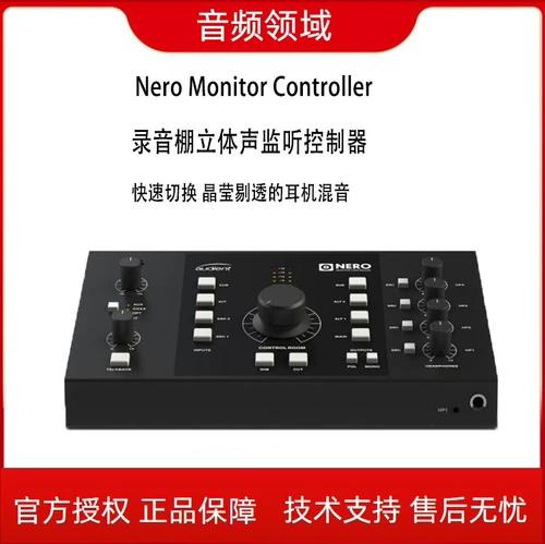 Audient Контроллер монитора Nero No Sound Sound Controller