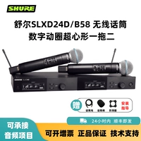 Slxd24d/beta58a перетаскивать два