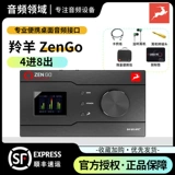 Антилопа антилопа zen go Портативная внешняя USB -звуковая карта Мониторинг интерфейса и организация смешивания Zengo