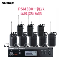 PSM300, одно перетаскивание восемь (экран без дисплея) (скидка на консультацию)