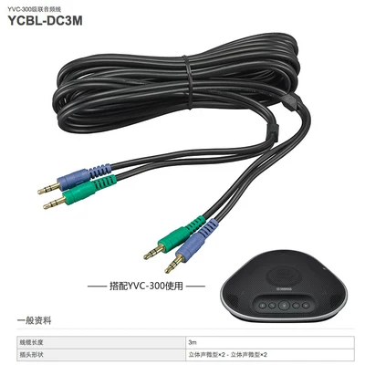 YAMAHA Ya Maha YVC-330YVC-200/330 полное направление микрофонной сети видеоконференции YVC1000
