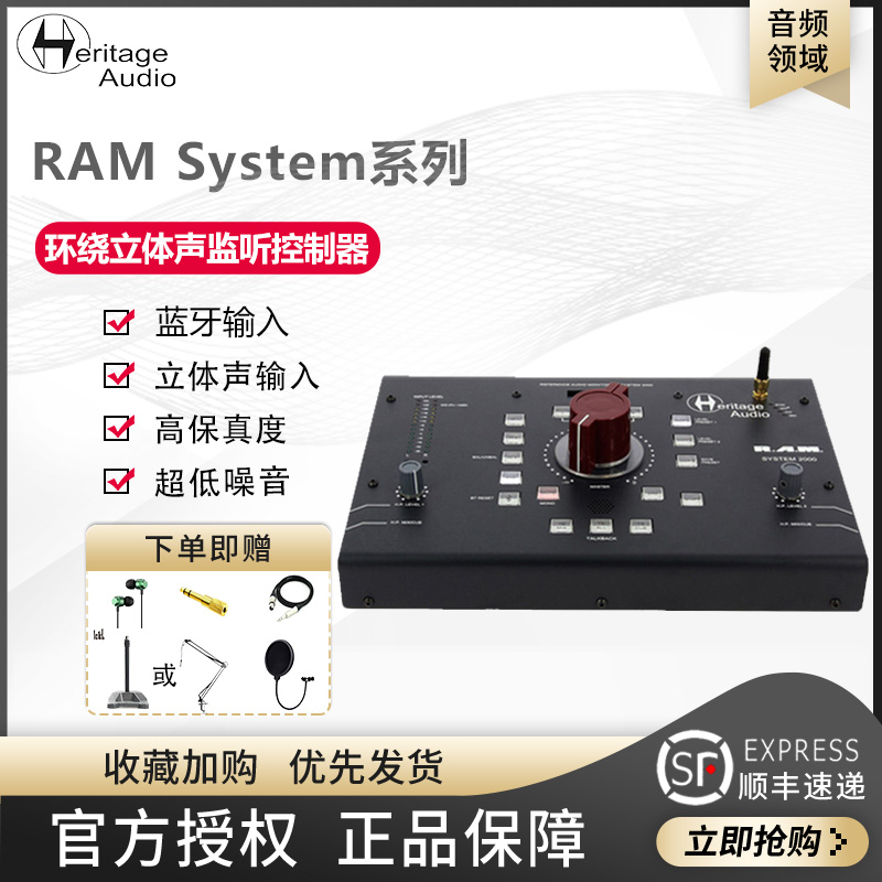 Heritage Audio RAM System 2000 50000 stereo 5 1 surround sound audio controller
