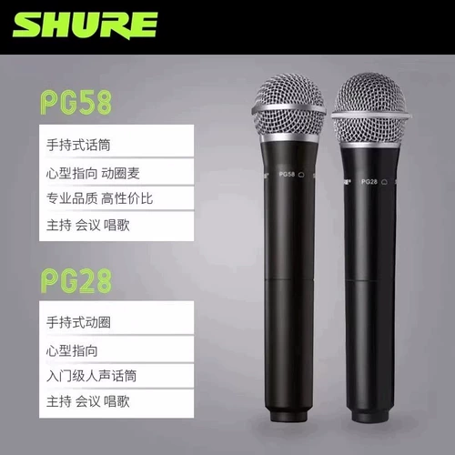Shure/舒尔 SVX24 288/PG28 58 1 Перетащите два профессионального беспроводного микрофона