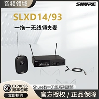 SLXD14/WL93 Перетаскивание и один микрофон воротника