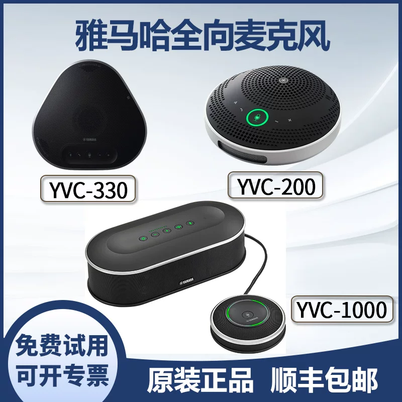 YAMAHA Ya Maha YVC-330YVC-200/330 полное направление микрофонной сети видеоконференции YVC1000