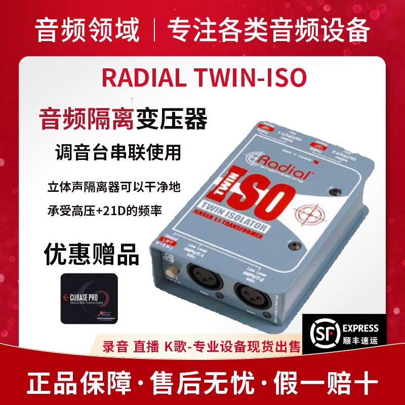 RadialTWIN-ISO line separation audio isolation transformer computer balance interface original