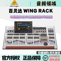 BEHRINGER/百灵达 WING RACK/BK COMCAPT 48-канальный цифровой профессиональный сценический микшер