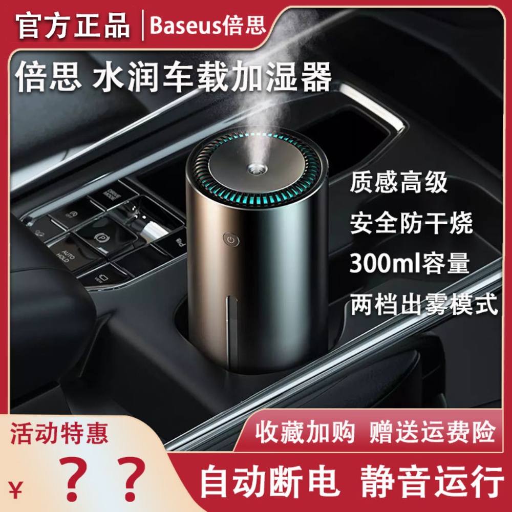 Multi-thought on-board air conditioning humidifier skincare moisturizing mist purification air vehicle mute upscale small pendulum