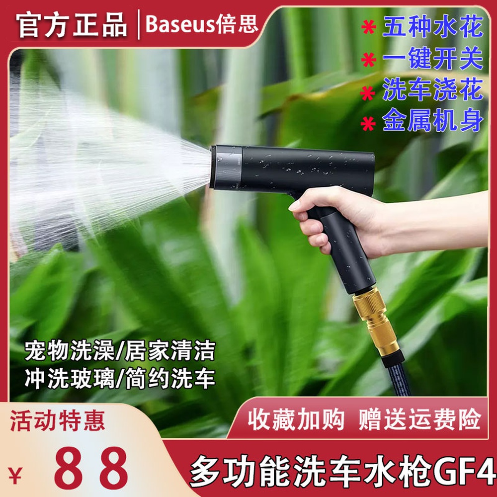 Multi-thought high-pressure car wash water gun Home Flushing Booster Car Wash Machine Multifunction Telescopic Tube
