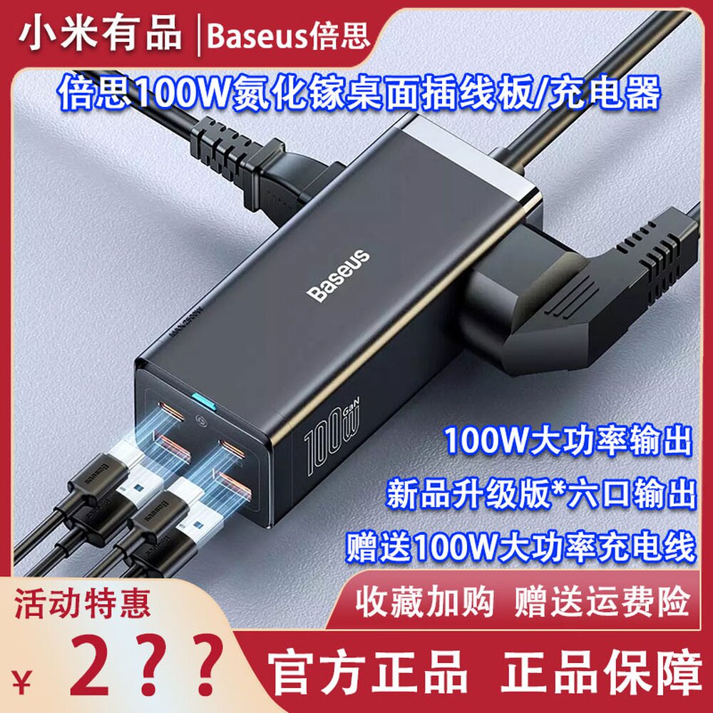 Xiaomi Double Thrice 100W Gallium Nitride Desktop Patch Socket Panel Phone Fast Charging Charger Smart USB Porous