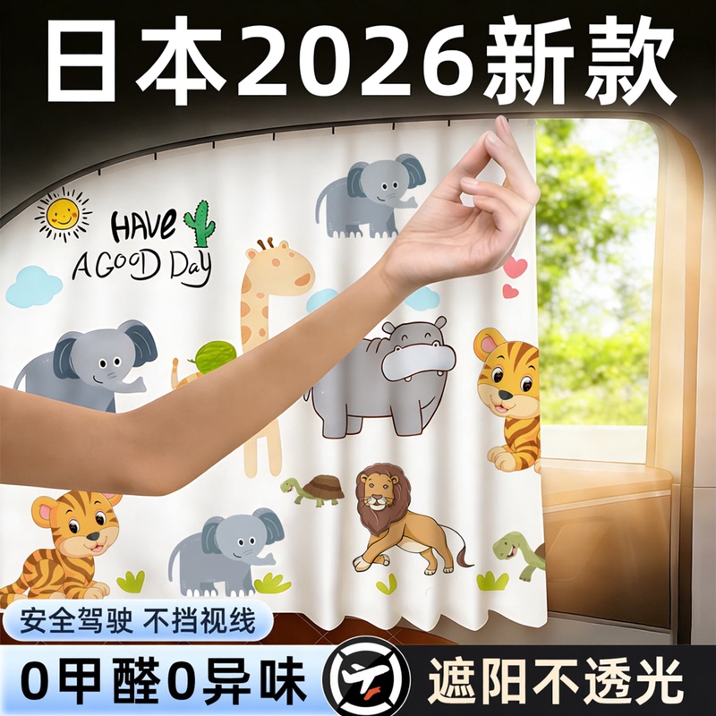 Japanese Car Window Sunshade Curtain Track-Type Interior Sun Protection for Babies and Infants Car Side Window Blackout Curtain Japanese Car Window Sunshade Curtain Track-Type Interior Sun Protection for Babies and Infants Car Side Window Blackout Curtain