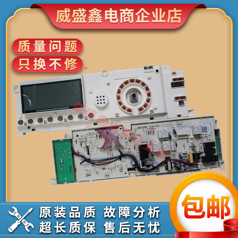 Small swan roller washing machine motherboard power board TG80-1211LP(S) motherboard 301330800017