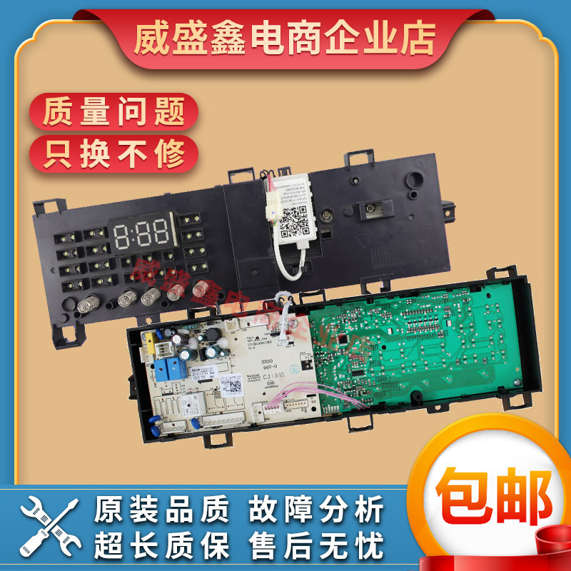 Small swan roller washing machine TG90-14610WDXS 14510WDXG motherboards 17138100011451