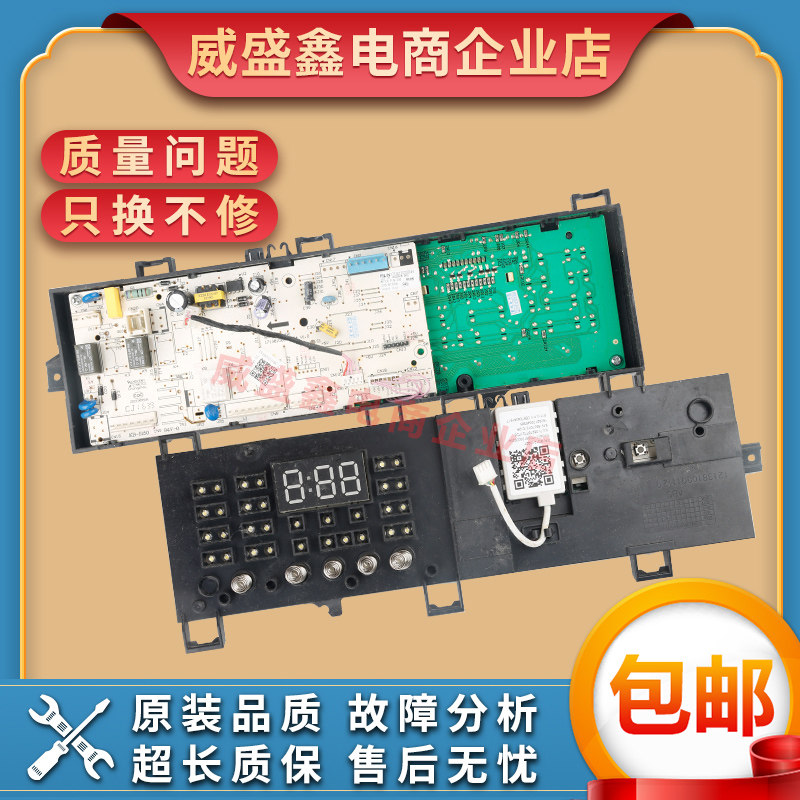 Little Swan drum washing machine motherboard TG80 TG90-1410WDXS drive board 17138100008945