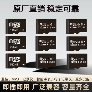 Wholesale 128Mb/256M/512M/4G/8G/16G/32G/64G/Mobile Phone Speaker Tf/Micro Sd Card