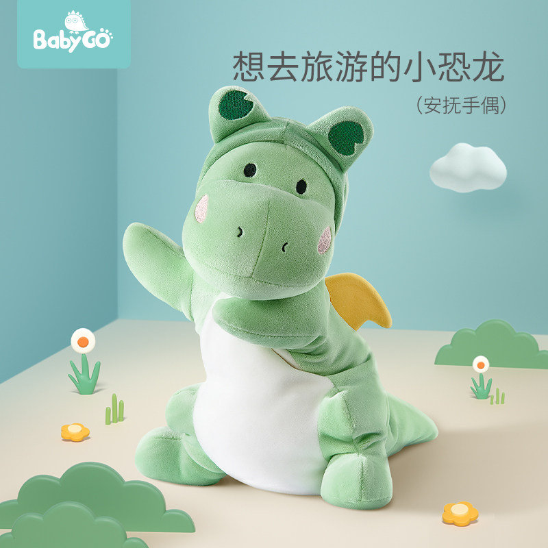 Babygo Comfort Blanket & Hand Puppet – Dinosaur and Duck Plush Soothing Toy for Infants 0-12 Months, Baby Sleep Aid, Calming Stuffed Animal for Bedtime
