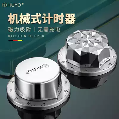 German HUYO kitchen timer baking household reminder with magnet mechanical alarm clock stainless steel timer