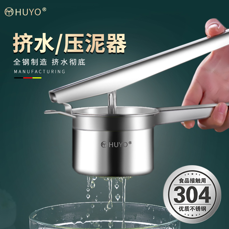 German water squeeze vegetable filling Home 304 Stainless Steel Press-Vegetable water dumplings Vegetable Hydrating Vegetable Water Deity
