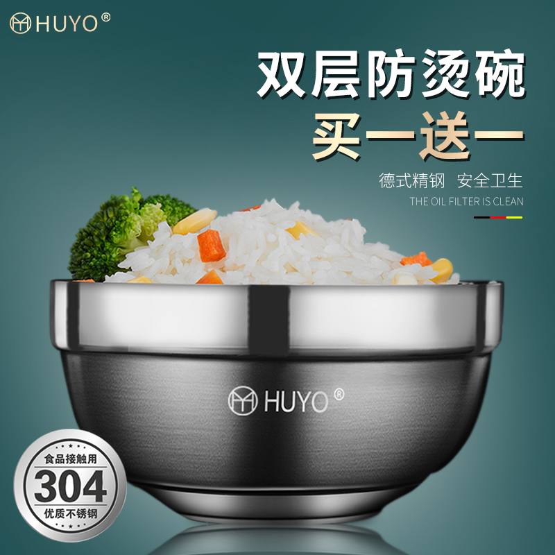 HUYO304 stainless steel bowl double-layer anti-scalding bowl children's anti-scalding heat-insulating bowl canteen noodle bowl household baby rice bowl