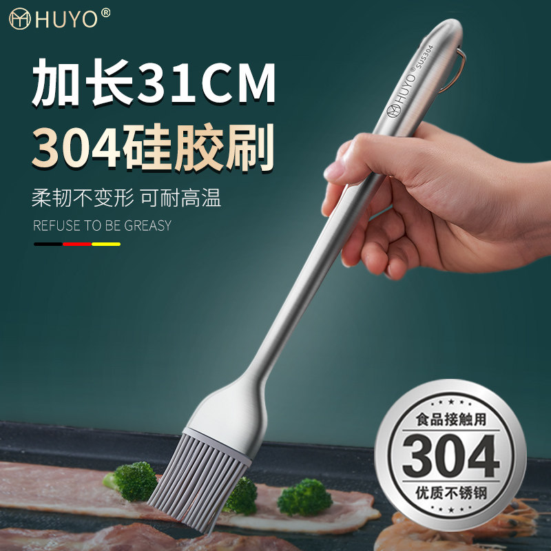 HUO Oil brushed baking 304 stainless steel silicone oil brushed domestic high temperature food grade barbecue seasoning brushed commercial