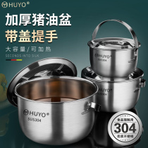 German pig oil tank 304 stainless steel oil Cup kitchen with lid oil tank household super large capacity oil storage tank lard Basin