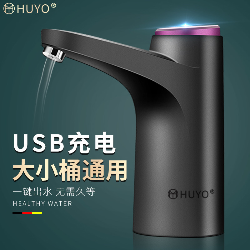 HUYO barreled water extractor household water extractor automatic water feeder pure water bucket water extractor electric water absorber