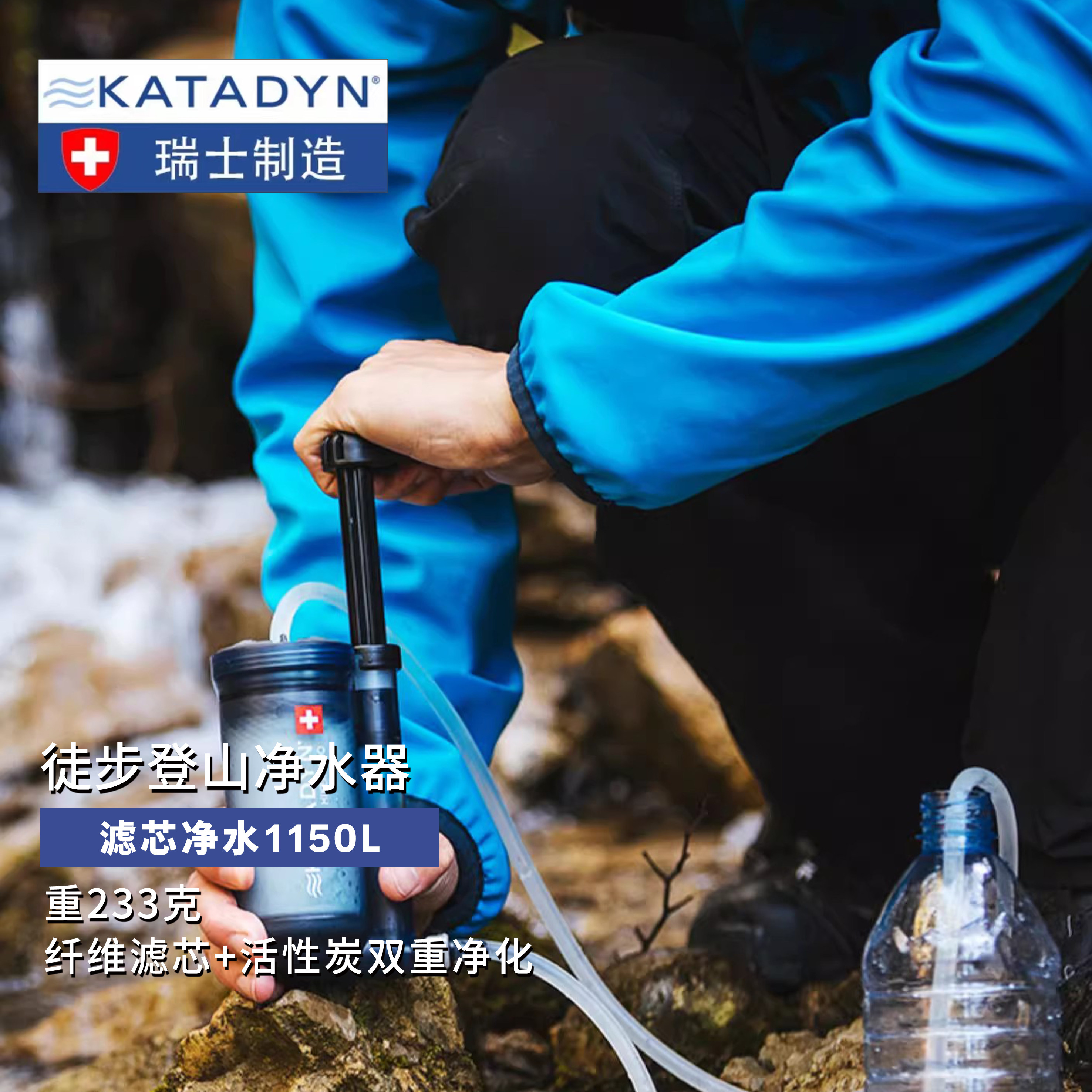 瑞士康迪Hiker Pro净水器:重装徒步必备!一口喝出山泉水的神仙神器!-水杯-淘宝好物网