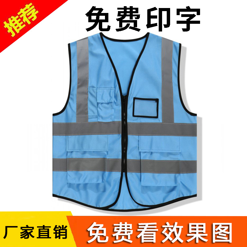 Reflective vest custom printed logo text vest overalls security security patrol multi-pocket traffic safety clothing