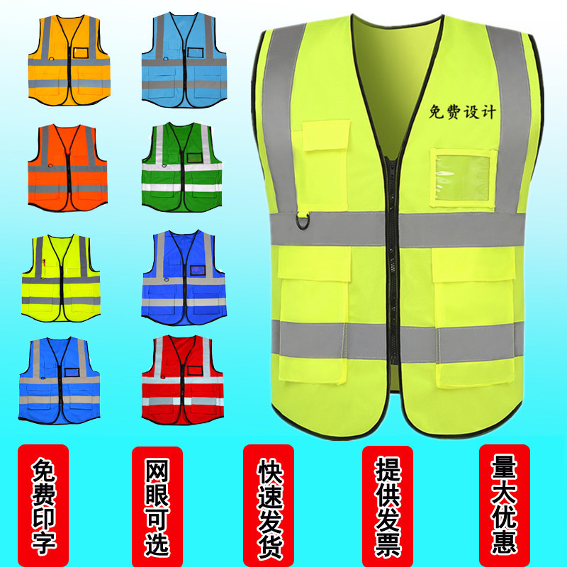 Reflective vest fluorescent vest luminous clothes traffic safety riding fluorescent sanitation road construction jacket custom