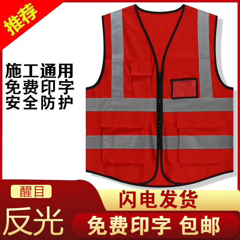 Reflective Vest Reflective Safety Suit Night Security Traffic Road Administration Reflective Clothing Hot Melt Pressure Character Reflective Waistcoat Custom