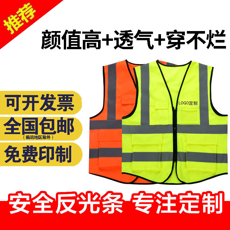Customized electric power reflective red and yellow vest, work leader, safety supervisor, reflective vest, reflective vest