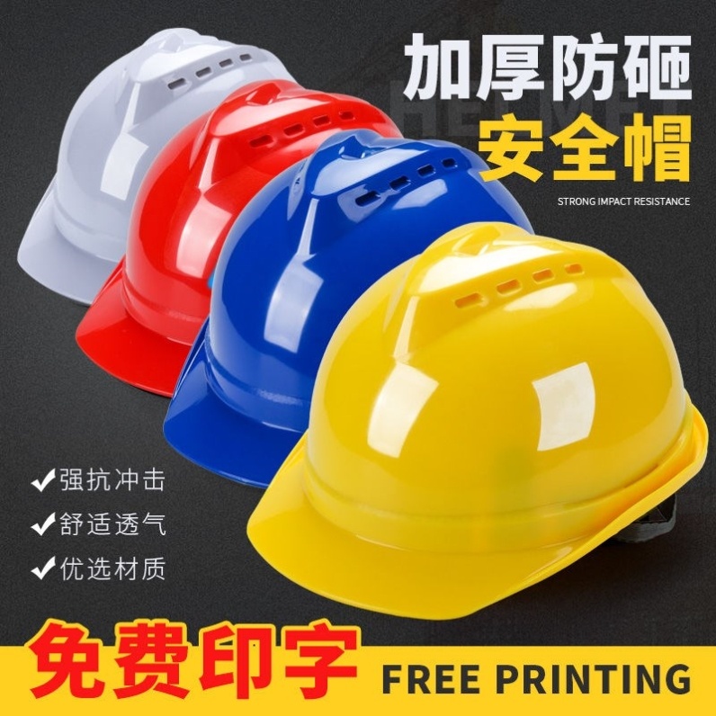National Label Thickened Safety Helmet Construction Site Construction Leadership Construction Work Protection Labor Safety Safety Helmet Custom Print Character Winter Male