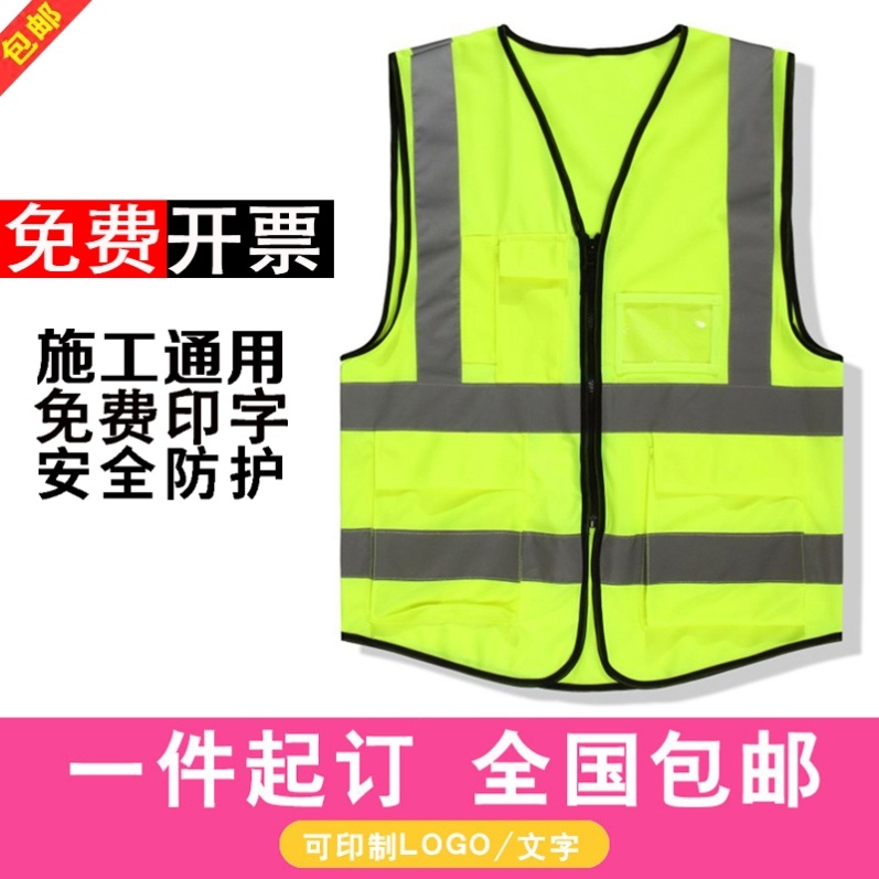 Reflective horsemark printing logo advertising clothing vest clothing clothing supermarket activity print graph Volunteer logo
