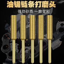 German imported electric chain saw chain file electric chain saw grinder grinder diamond grinding head grinding sawtooth gold
