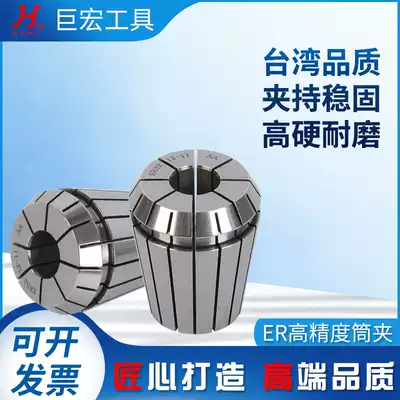 High-precision ER elastic Collet, metric lock, precision Chuck, CNC machining center, engraving machine lathe