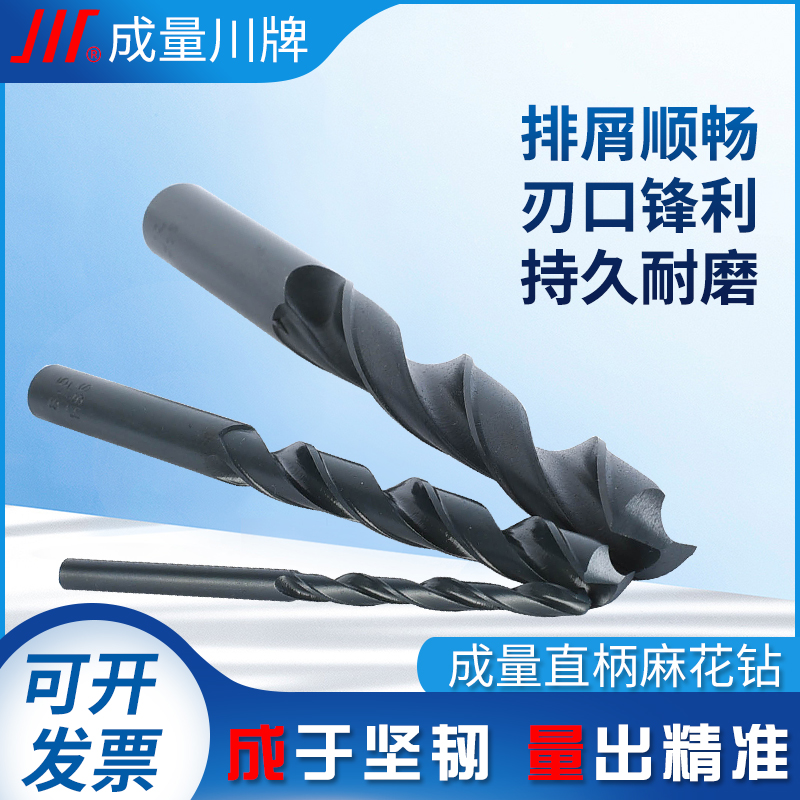 Adult straight shank Twist Drill of Twist Drills High Speed Mesh Drills CNC Drilling Head Drill Chuck Electric Drill Quick Drilling 1-17