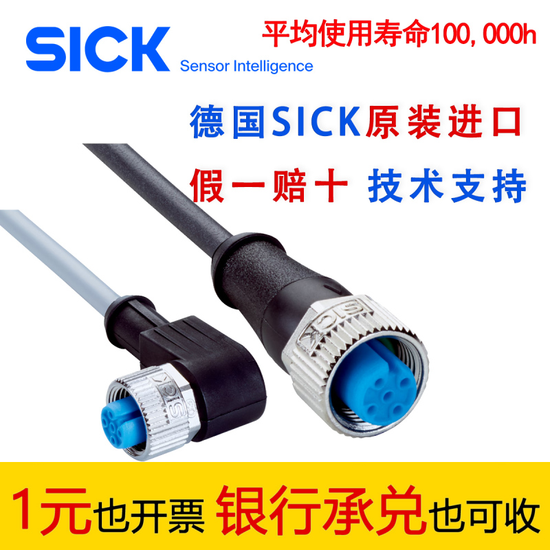 German Sick Yf8U14-020Va3Xleax Yg8U14-050Va3Xleax Cable Plug-In