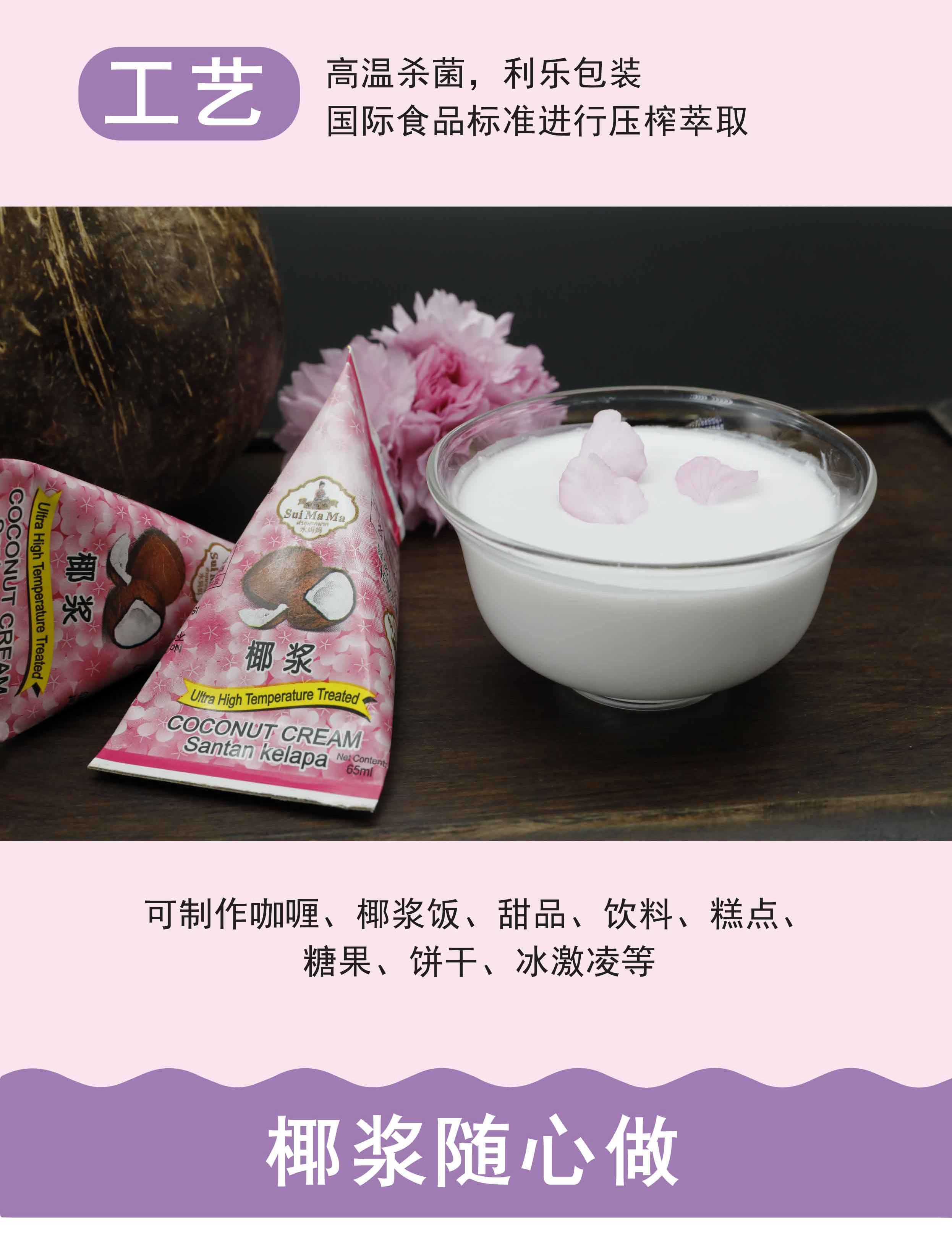 马来西亚进口水妈妈牌椰浆65ml*1盒