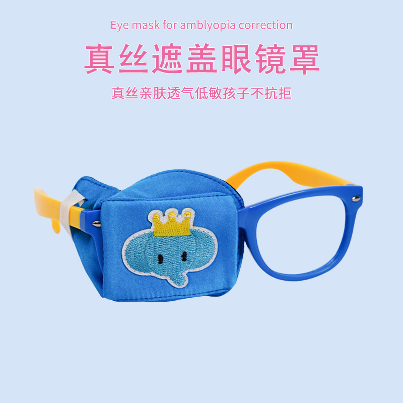 Amblyopia Shading Eye Mask, Full Coverage Silk Eyewear Cover, Children's Eye Covering Cloth, Vision Training Single-Eye Eyewear Cover Amblyopia Shading Eye Mask, Full Coverage Silk Eyewear Cover, Children's Eye Covering Cloth, Vision Training Single-Eye Eyewear Cover
