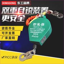 High altitude anti-fall device human body slow down speed difference self-lock protector 3 75 10 10 30 30 50 m 50 m hoist lift